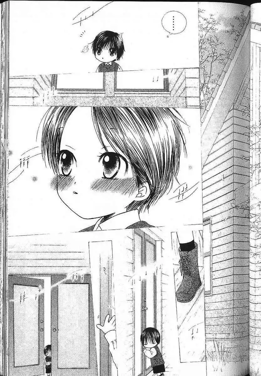 Kare Kano Chapter 80 5